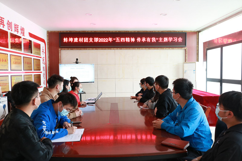 开展“五四精神？？？？？？？传承有我”主题学习会2_副本-4.26.jpg