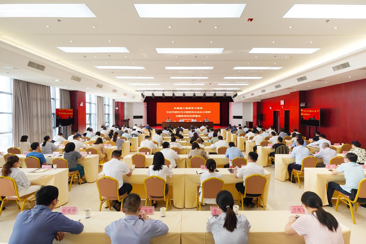 尊龙凯时召开党委主题教育动员部署会。。。。。。。。尊龙凯时供图