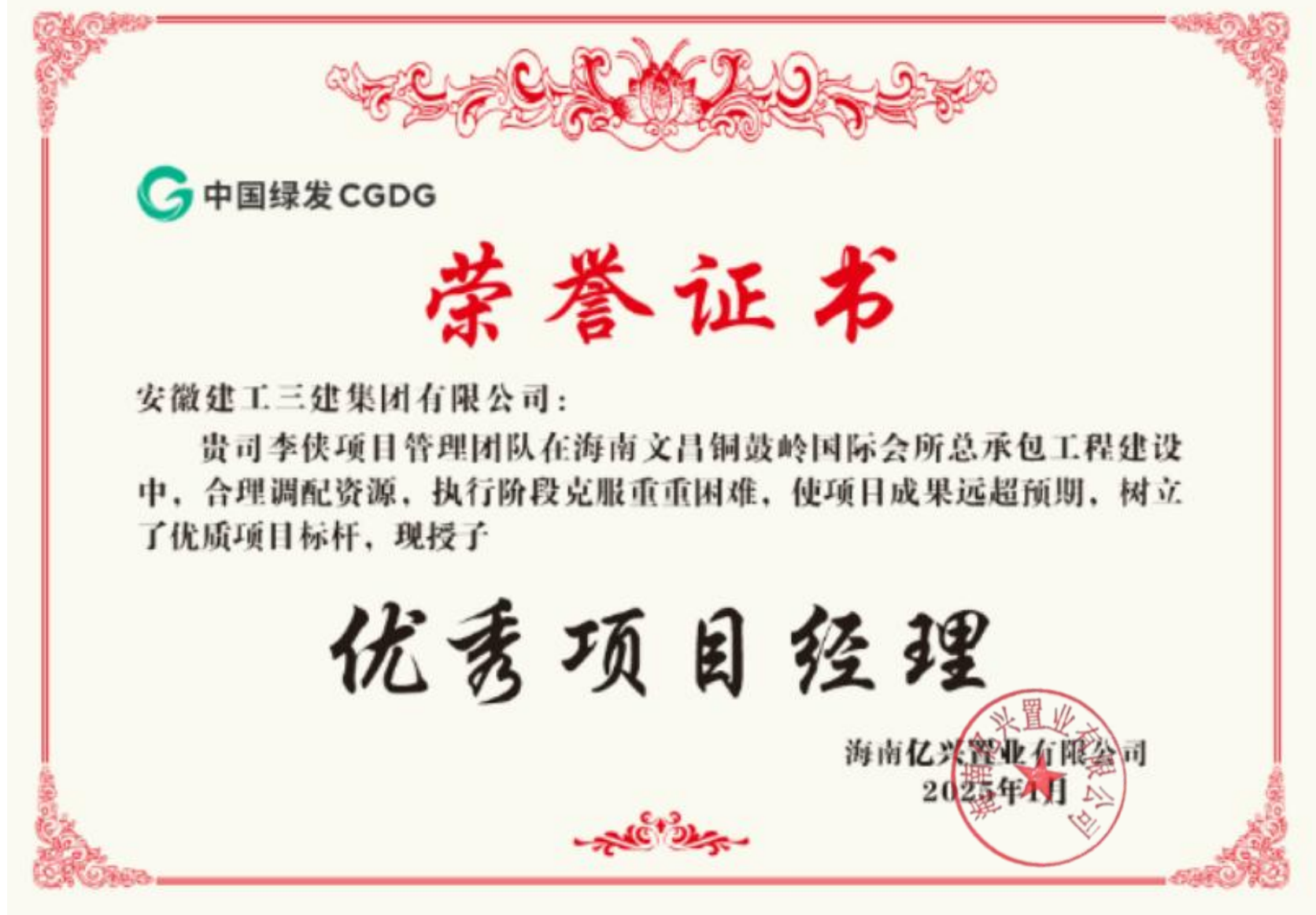微信图片_20250125183527.png