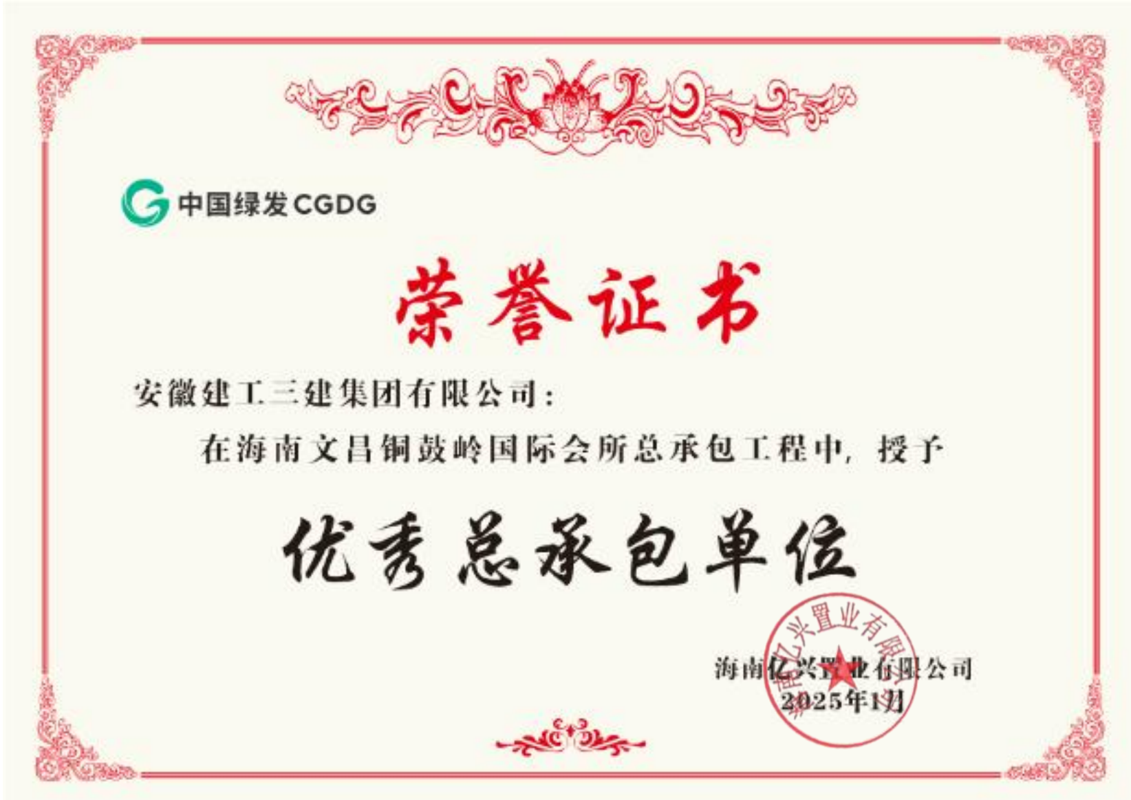 微信图片_20250125183523.png