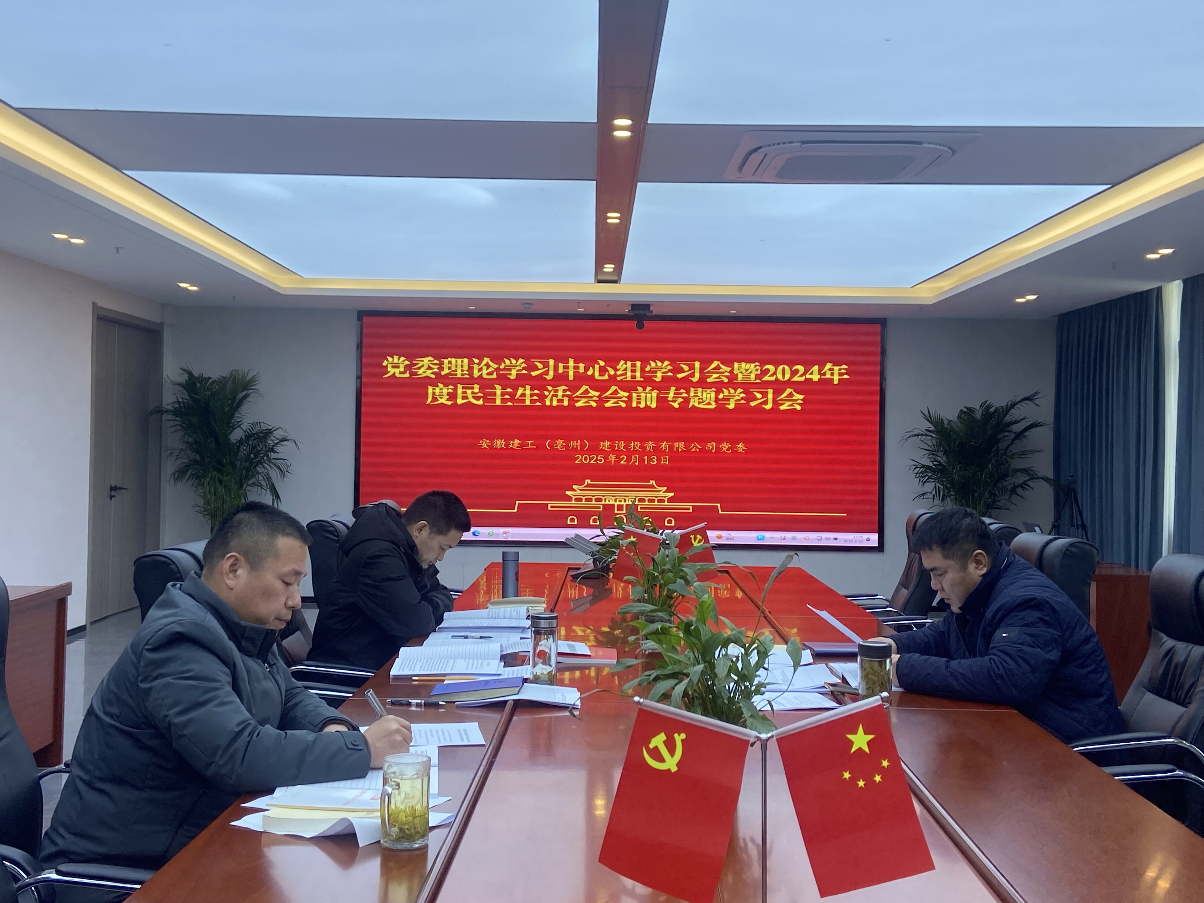 会议照片.JPG