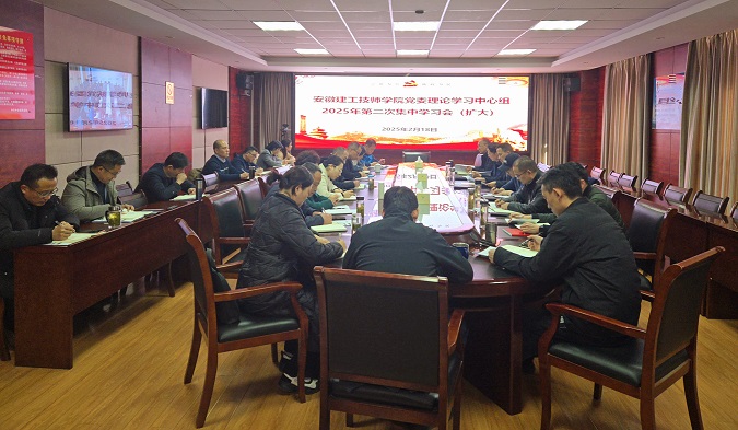 党委理论学习中心组扩大会议照片.jpg