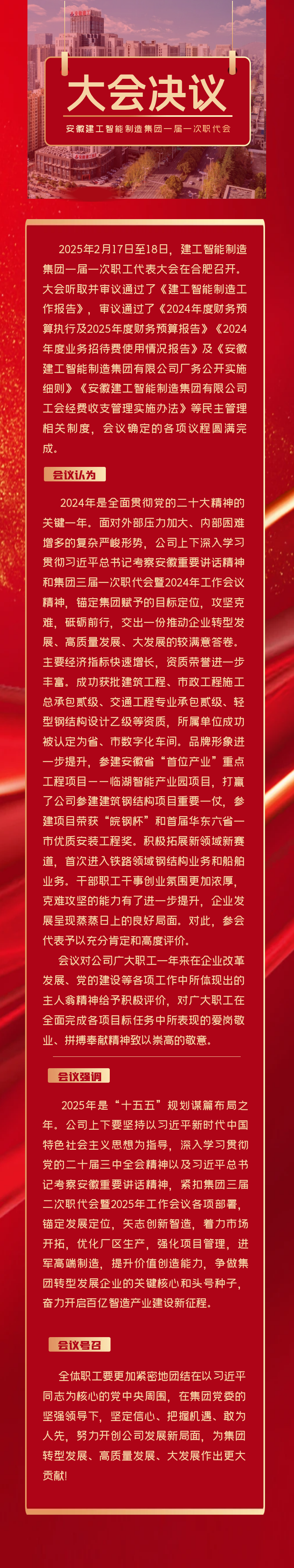 微信图片_20250221152401.png