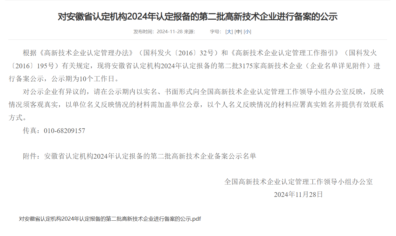 微信图片_20241202154745.png
