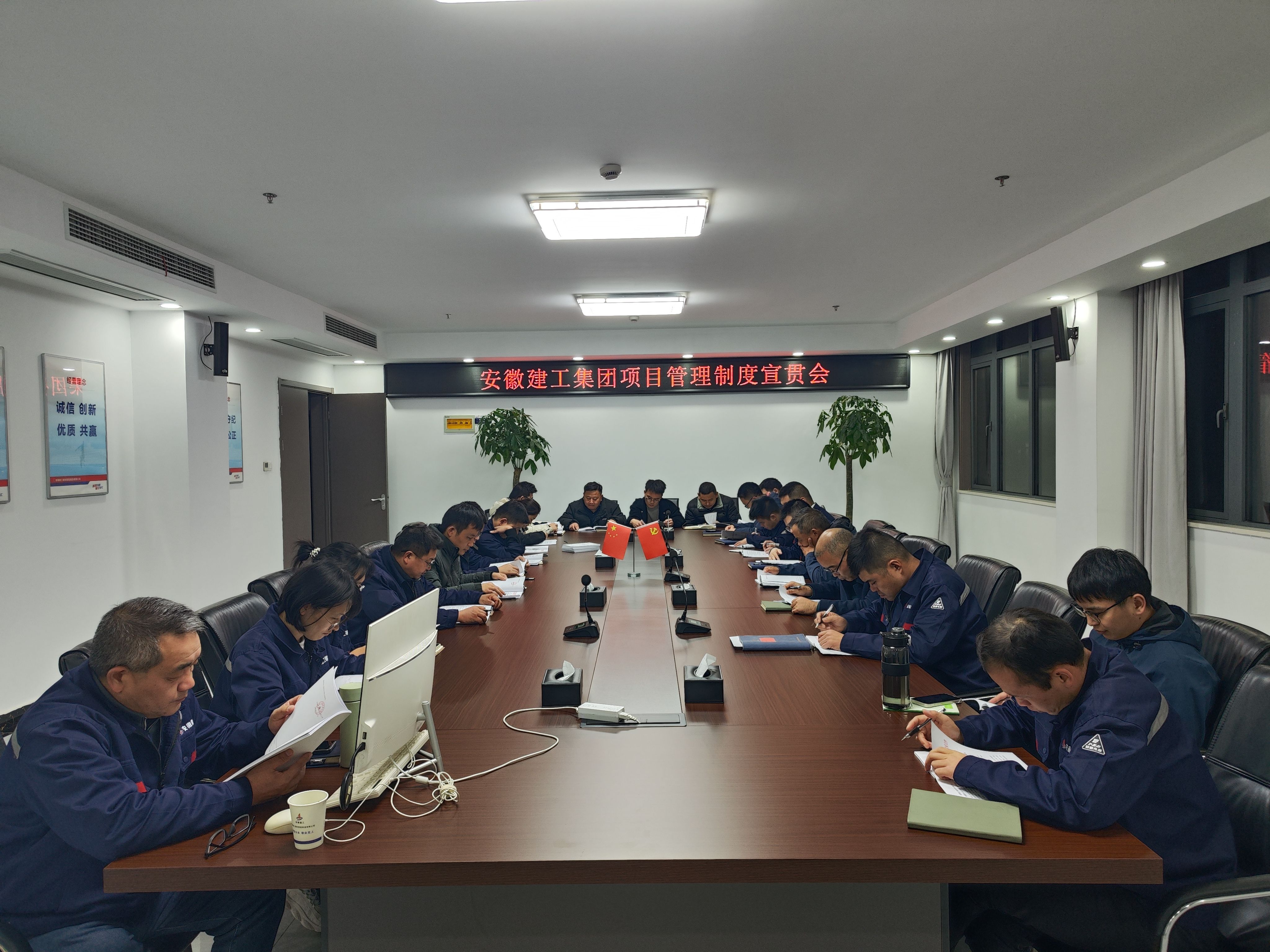 制度宣贯学习.jpg